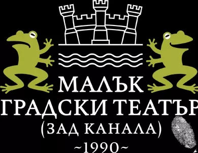 Зад канала