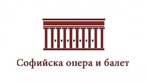 Софийска опера и балет