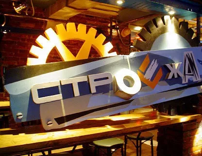 Строежа