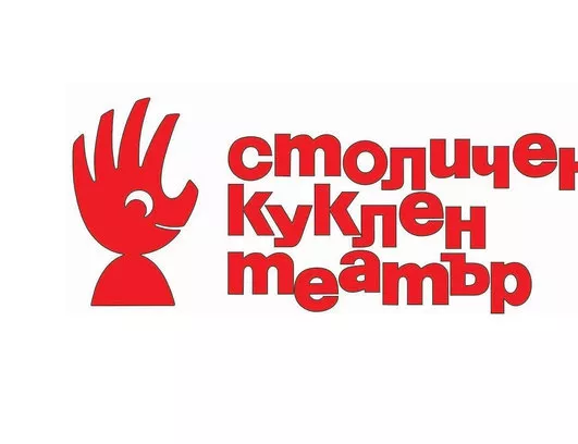 Столичен куклен театър (салон Гурко)