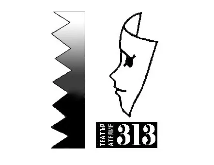 Ателие 313