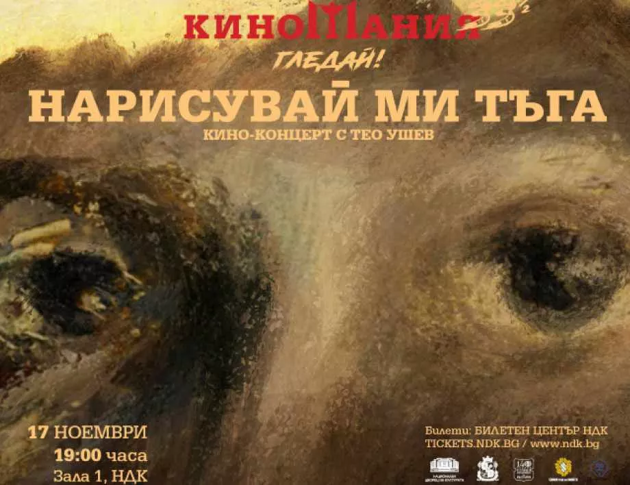 От Токио с любов