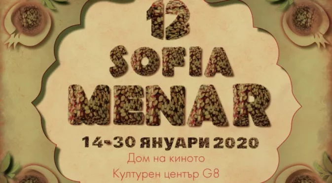 Sofia MENAR 2020