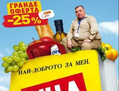 Революцията, която завърши с жълти торбички