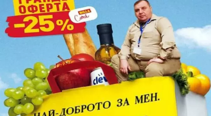 Революцията, която завърши с жълти торбички