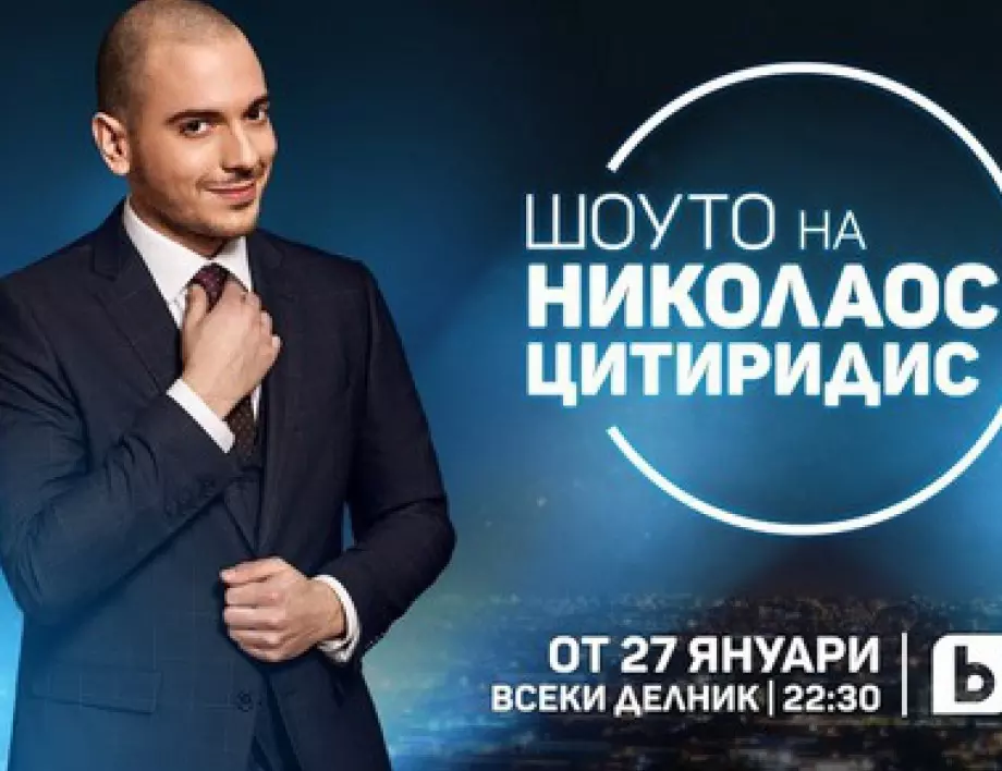 Цитиридис срещу Трифонов: Все ми е тая и си гледам западните майстори 