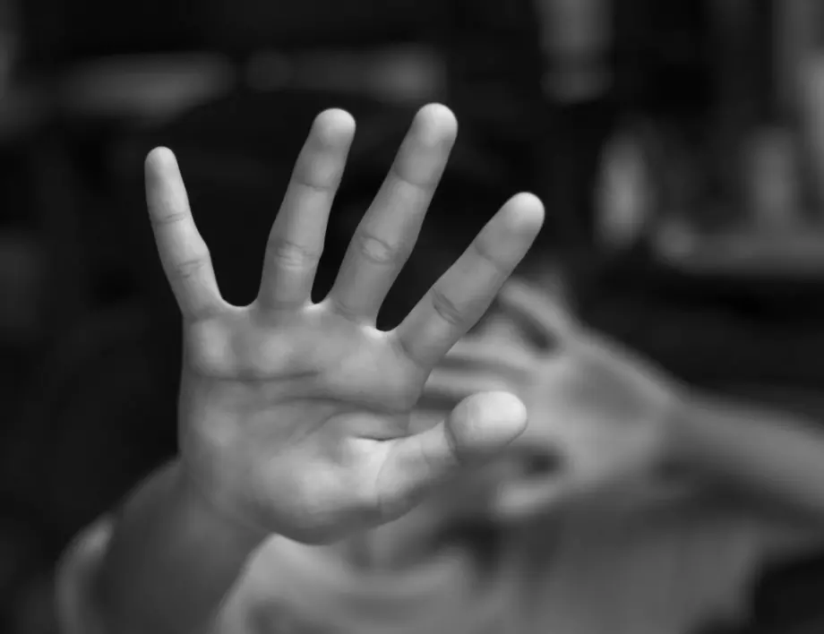 Подложени сме на домашно насилие от собствената си държава