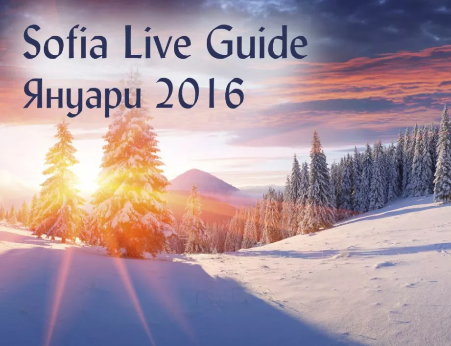 Sofia Live Guide