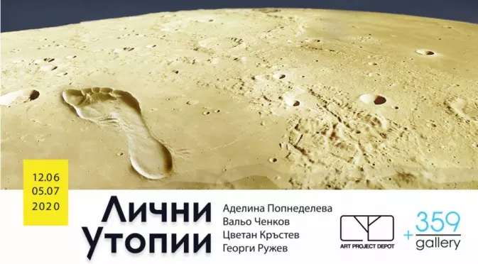 Изложба в пространството на Водната кула