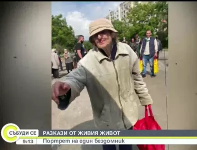 Работиш за държавата, но тя за теб само по избори