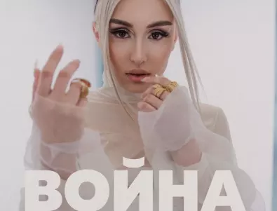 Дара Екимова започва „Война“