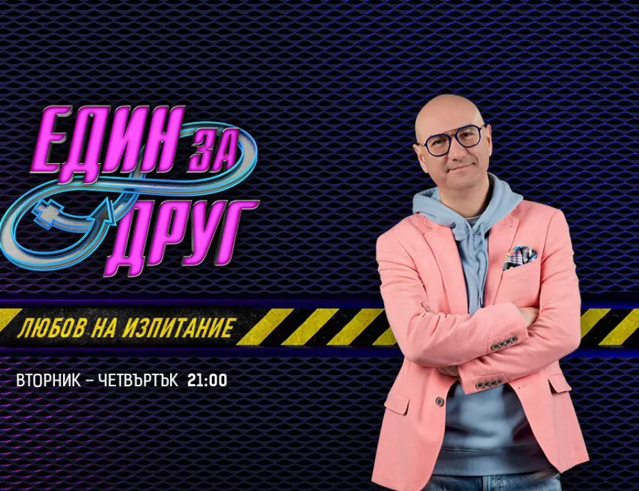 Поля и Митко от 