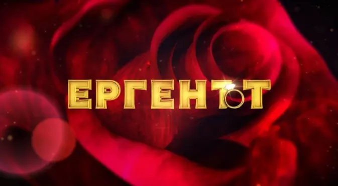 Най-накрая! Обявиха кой ще е новият Ерген - той е известен и извън България (СНИМКИ)
