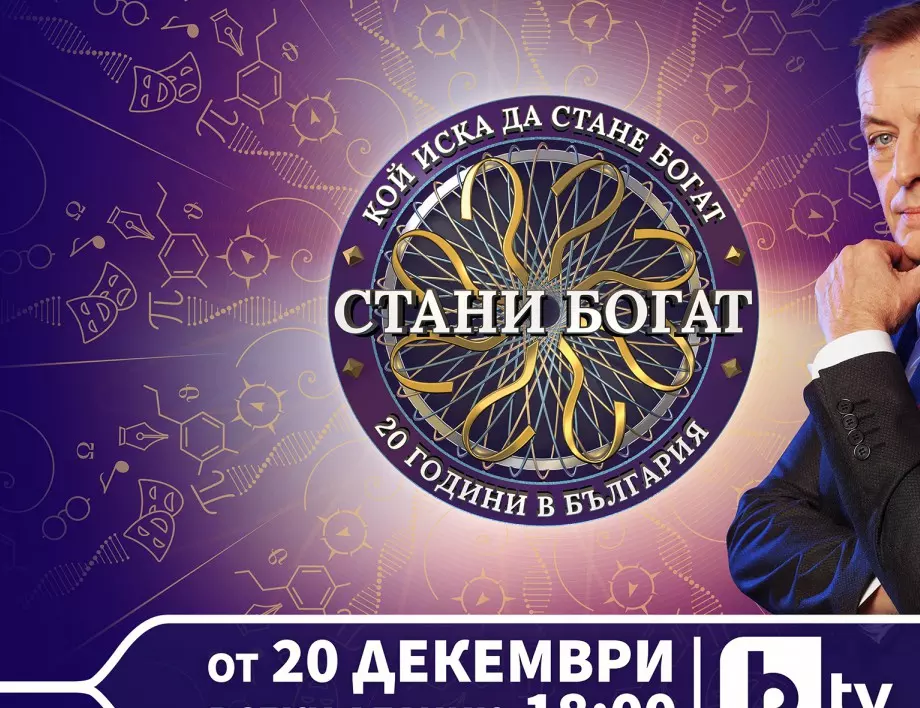 Участник отваря въпрос за 100 хил.лева в 