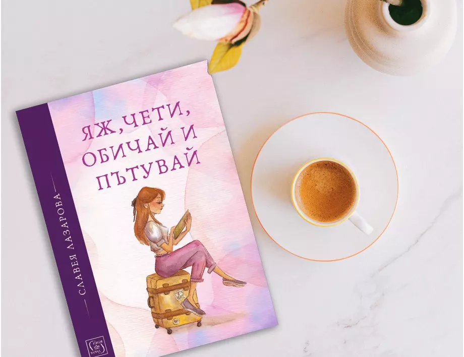 5 цитата от книгата 