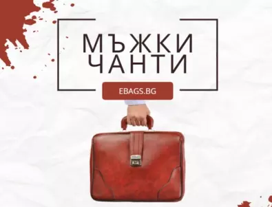 Как да изберете най-подходящия модел мъжка чанта