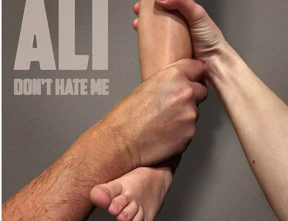 Don’t Hate Me на ALI – против насилието във всичките му форми