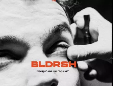 Завръщане в бъдещето и текст на български в новата песен на Bloodrush „Заедно ли ще горим?“