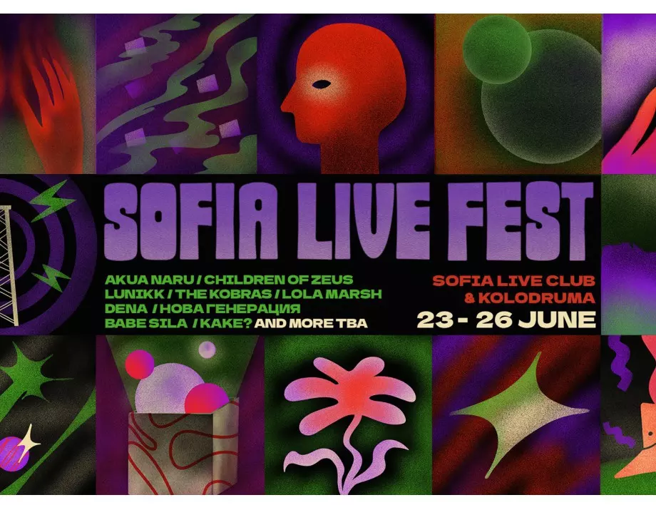 AKUA NARU и CHILDREN OF ZEUS се присъединяват към SOFIA LIVE FESTIVAL 