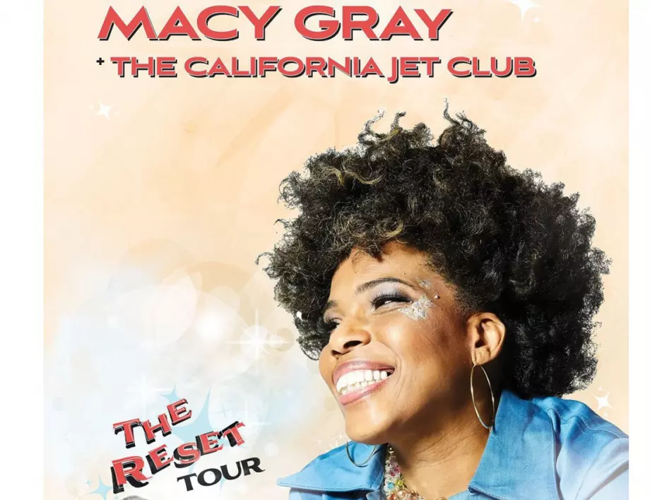 Macy Gray с концерт в София