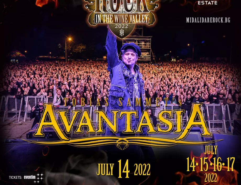 Частен самолет ще докара Avantasia в България