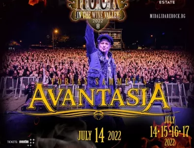 Частен самолет ще докара Avantasia в България