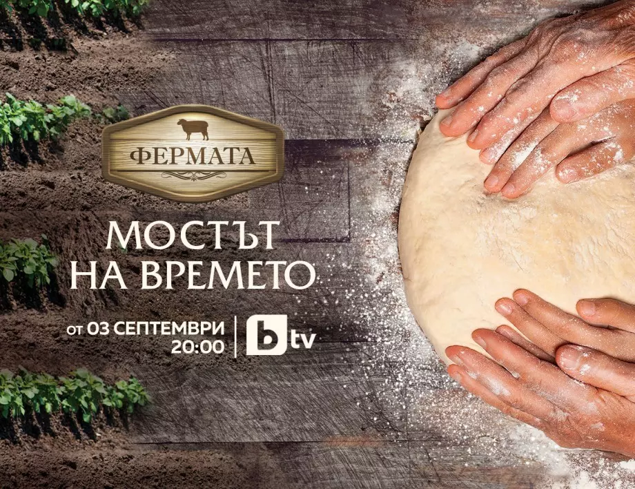 Станаха ясни някои от участниците в осми сезон на 