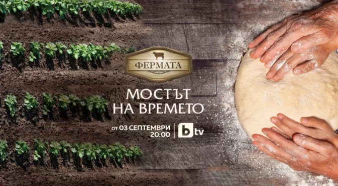 Голяма българска звезда от световна величина влиза във "Фермата" (СНИМКИ)