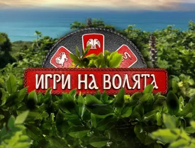 Няма да повярвате какво е изпила участничка в "Игри на волята" (СНИМКИ)