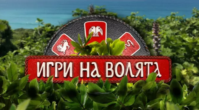 Коя жена се сбогува с "Игри на волята"? Тя разкри любовна игра между други двама
