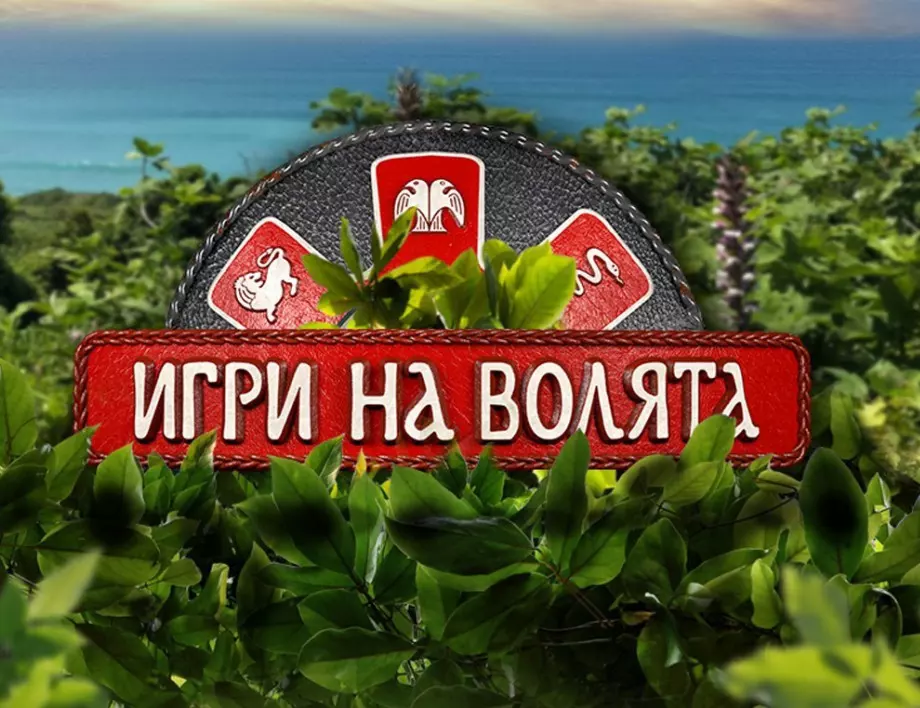 БЪРЗ ТЕСТ: Кой играч от четвъртия сезон на 