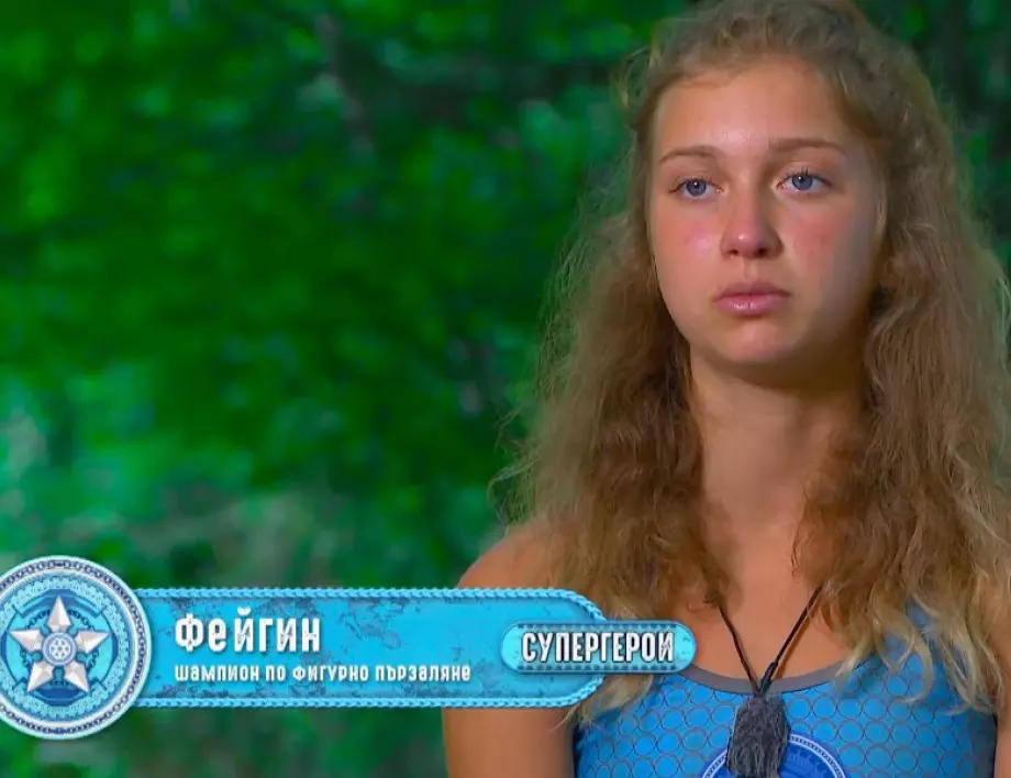 Фейгин от 