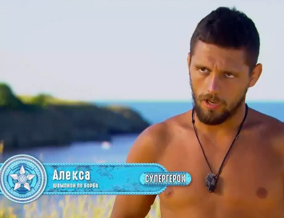 Алекса от 