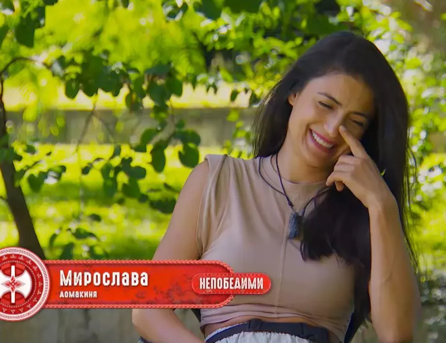 Бременна ли е Мирослава от 