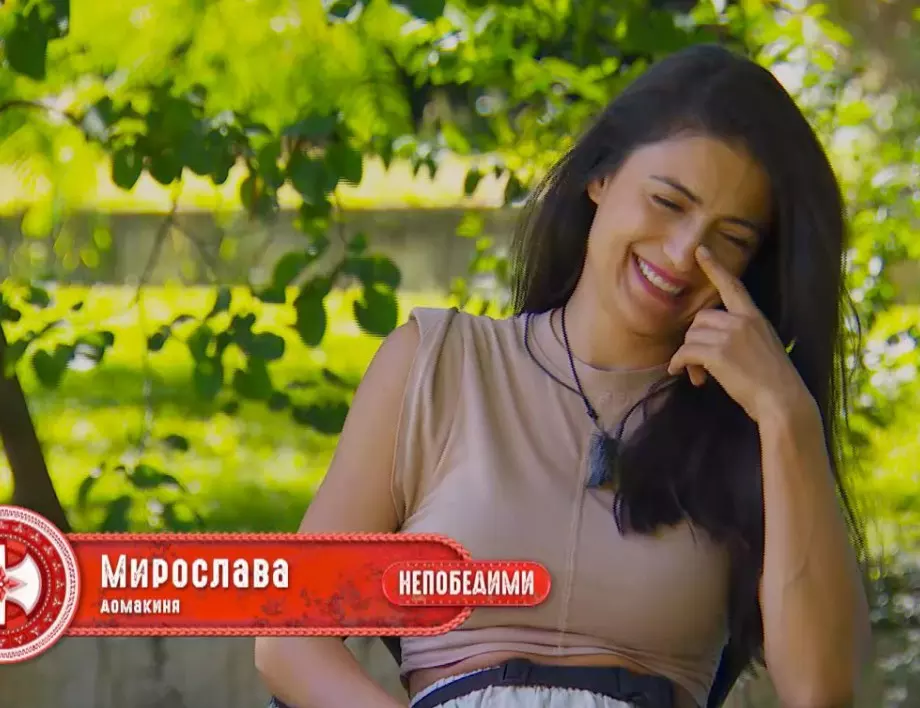 Мира от 