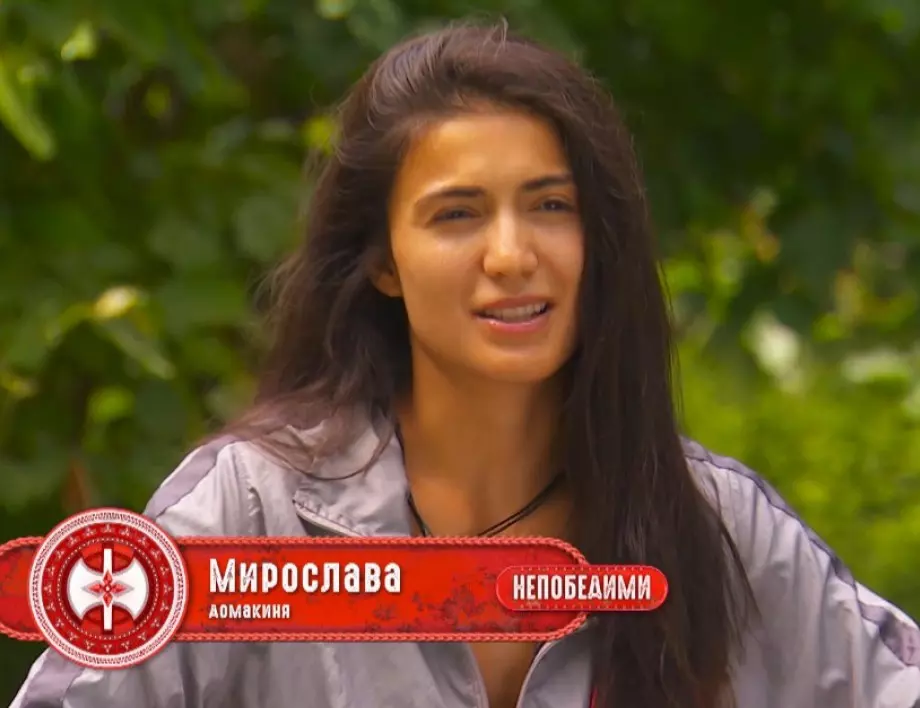 Каква е истината за Мирослава от 