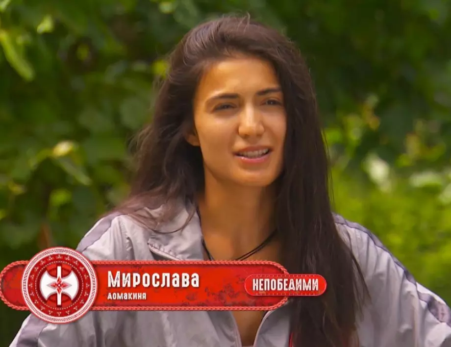 Мирослава от 