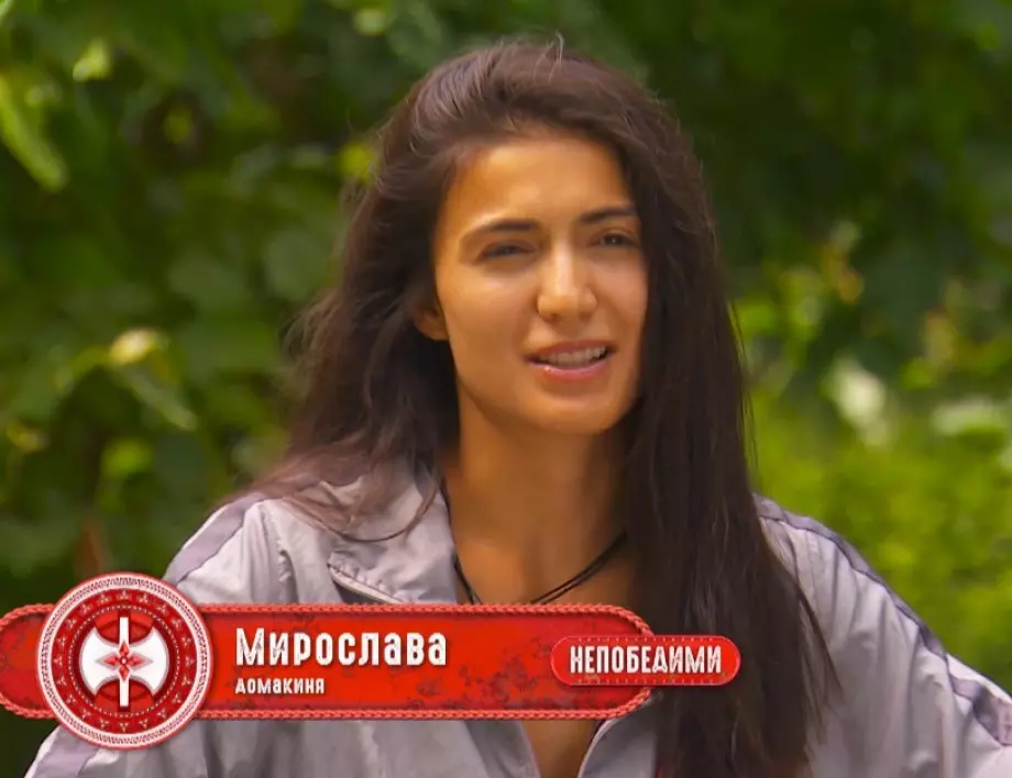 Мира от 