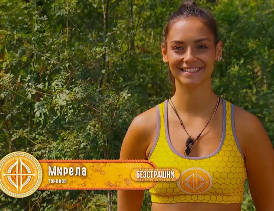 Мирела от 