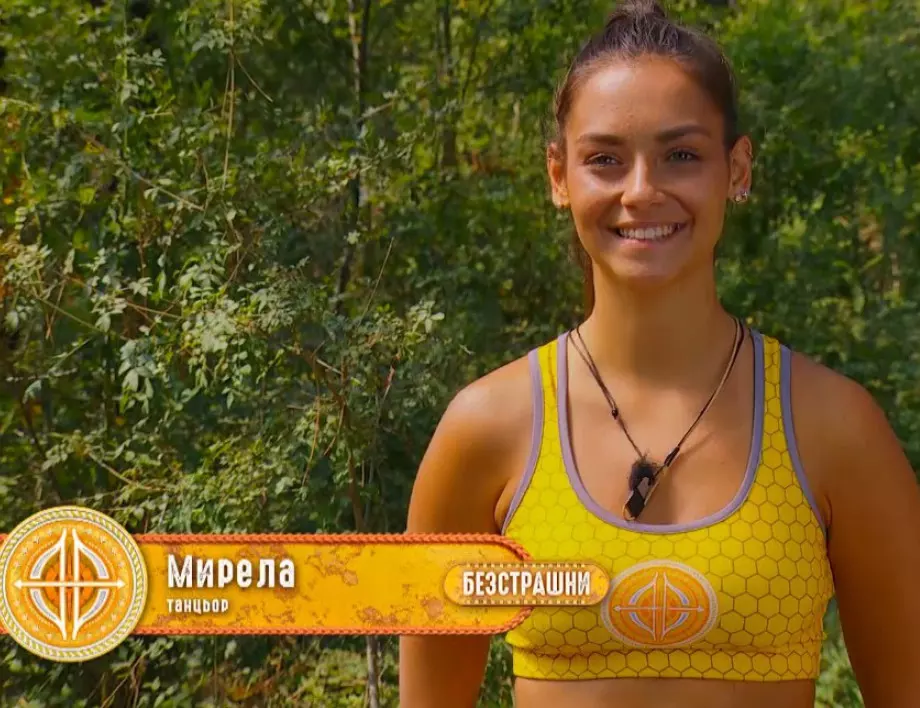 Мирела от 