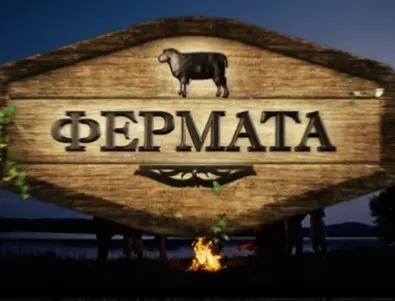 Кога ще бъде финалът на "Фермата" и кои са финалистите? Ето какво да очакваме! (СНИМКИ)