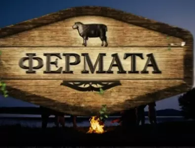 Ето кои са финалистите във "Фермата"