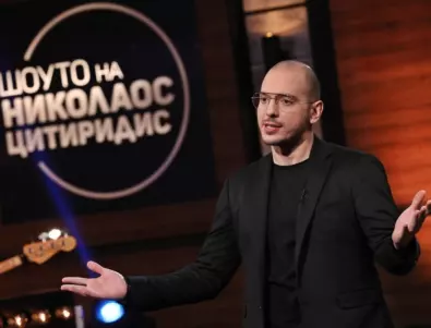 Цитиридис разкри, че няма баща - ето и цялата истина