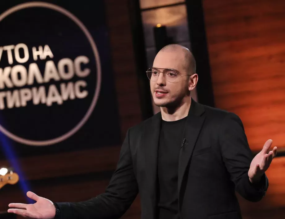 Кои предавания ще заменят Шоуто на Цитиридис?