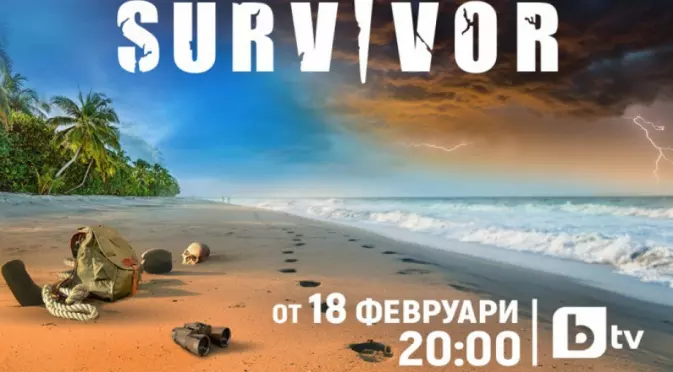 Ето кой ще е новият водещ на "Сървавър"