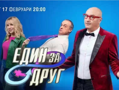 Разкриха кои известни личности влизат в "Един за друг"