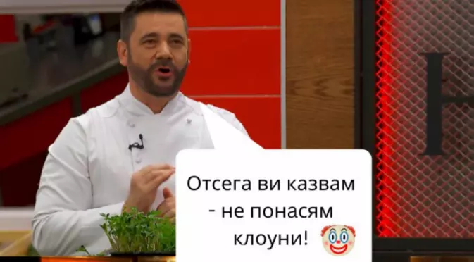 Зрители скочиха срещу шеф Виктор Ангелов