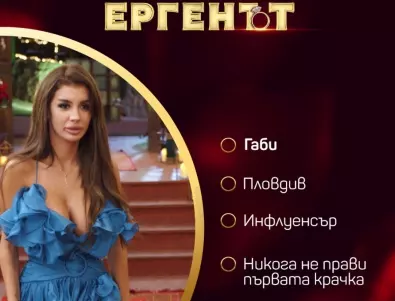 Габи от "Ергенът" си направи операция на носа (ВИДЕО)