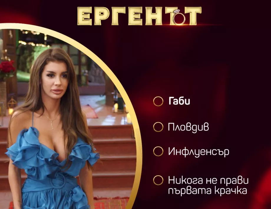 Братът на Иван Ласкин срази Габи от 