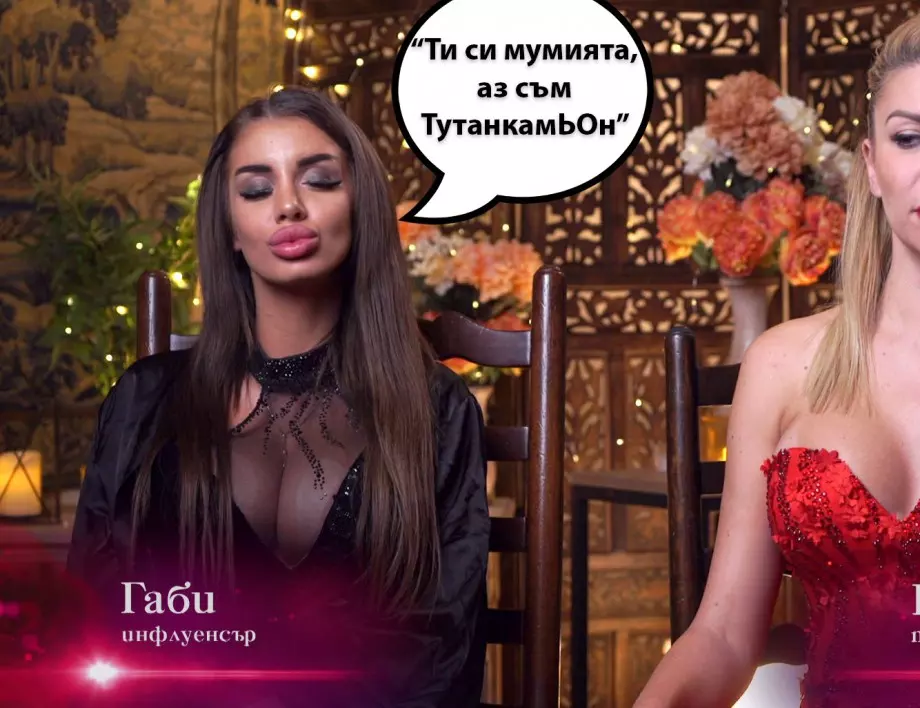 Габи от 